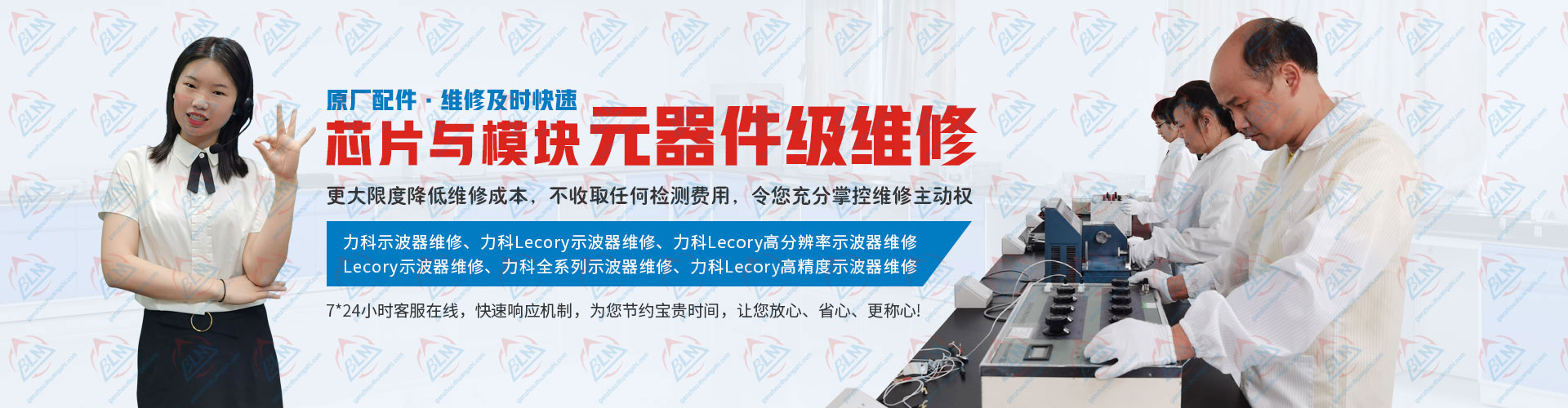 芯片与模块，元器件级维修
