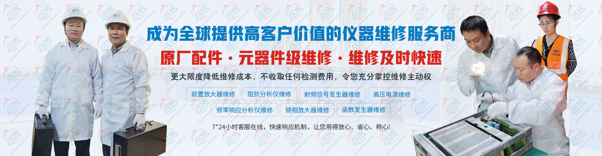 原厂配件，元器件级维修，维修及时快速
