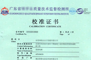 无线电亚洲香蕉在线观看证书报告首页图片