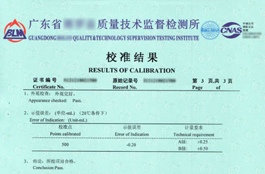 医疗香蕉福利导航视频证书报告结果页图片