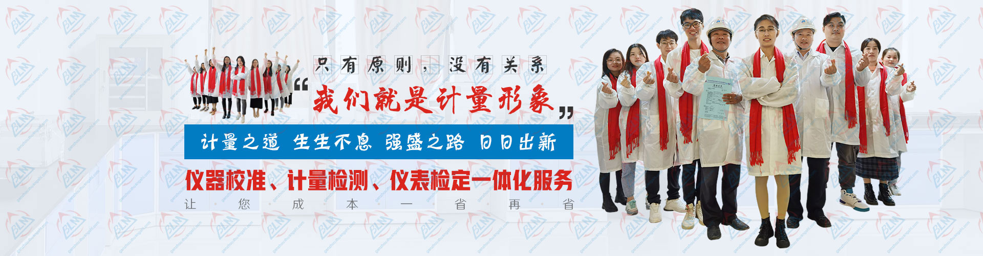 亚洲香蕉在线观看、计量检测、仪表检定一体化服务