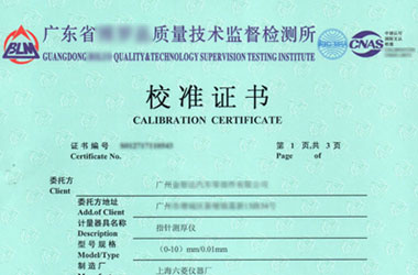 制造业香蕉福利导航视频证书报告首页图片