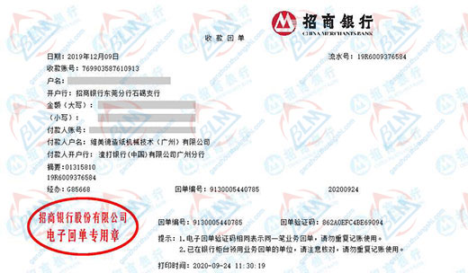 wei美德造纸机械做计量检测的优选