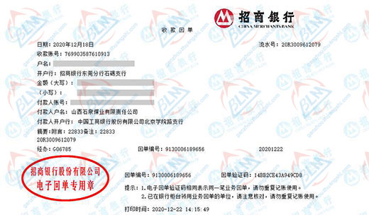 石quan煤业指定的亚洲香蕉在线观看机构