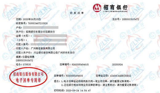 朗jia服装青睐的计量检测服务公司