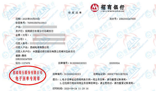 ao峰电梯信赖的计量检测机构