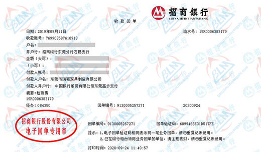 瑞hao家具制造指定的计量检测服务
