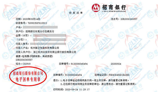 振wei包装科技做计量检测的优选
