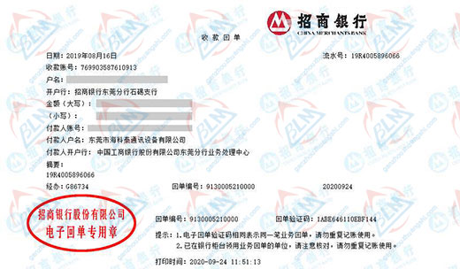 hai科泰通讯设备青睐的亚洲香蕉在线观看机构