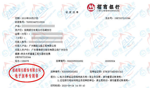 穗lu公路工程指定的亚洲香蕉在线观看机构 穗lu公路工程指定的亚洲香蕉在线观看机构