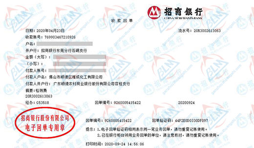 ya成化工称赞的计量检测机构 ya成化工称赞的计量检测机构