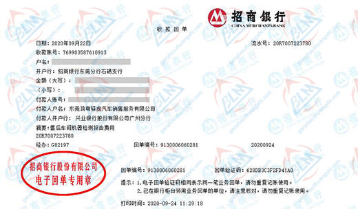 hong粤驿虎汽车销售信赖的计量检测机构