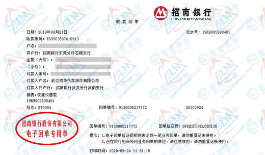 成hua汽车饰件认定合作的亚洲香蕉在线观看公司