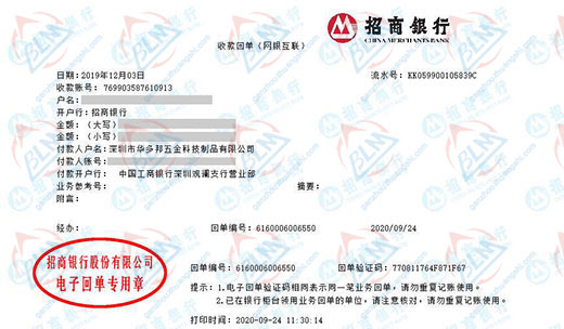 华duo邦五金科技称赞的计量检测服务机构
