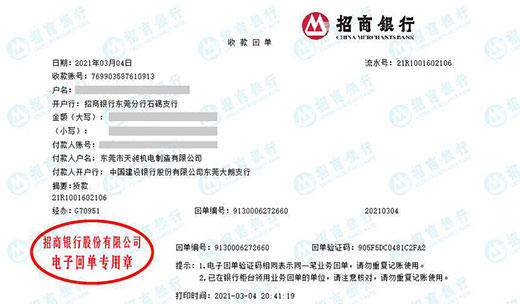 tian昶机电制造做计量检测的优选