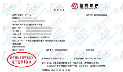 倍yi清环保科技认定的亚洲香蕉在线观看公司 倍yi清环保科技认定的亚洲香蕉在线观看公司