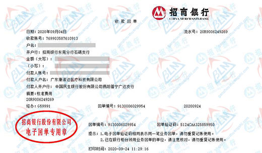 康nuo达医疗科技指定的亚洲香蕉在线观看机构
