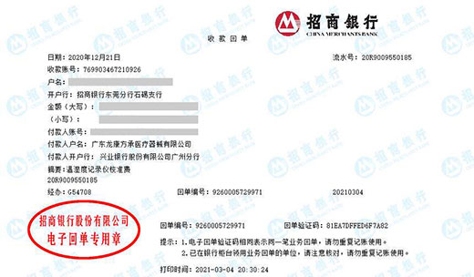 龙kang方承医疗器械亚洲香蕉在线观看的严选