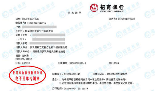 易ke汇文医疗科技指定的亚洲香蕉在线观看机构