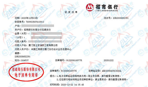 信li安消防工程值得信赖的计量检测公司