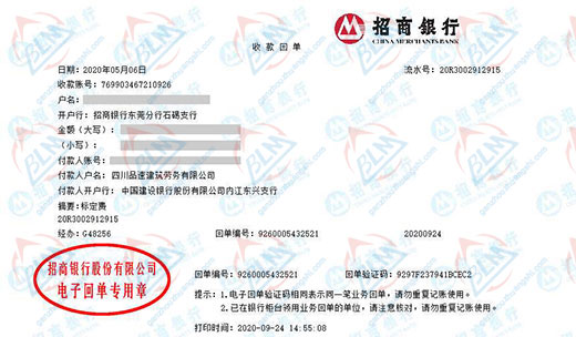 品su建筑劳务推荐合作的计量检测机构