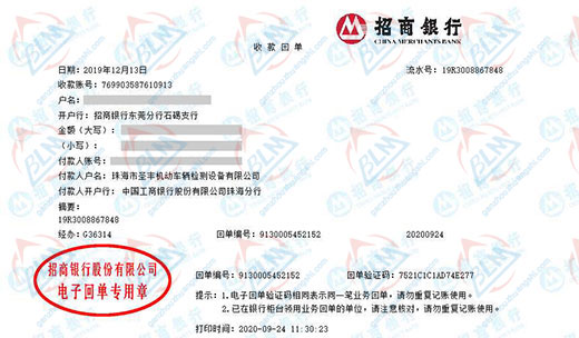 圣feng机动车辆检测设备始终选择的计量检测公司