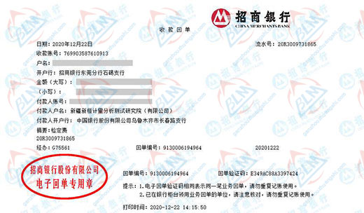 新hen计量分析做计量检测的优选
