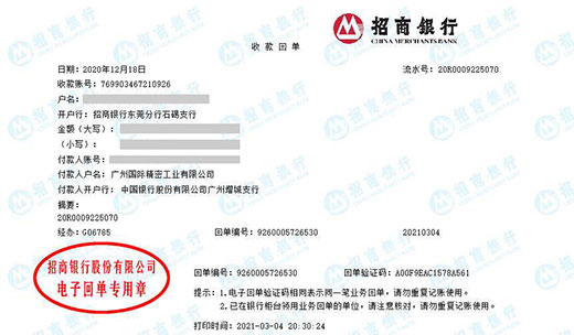 国际精mi工业始终选择的计量检测公司