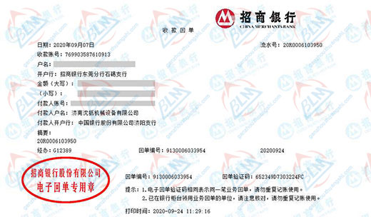 沈括ji械设备指定的计量检测服务