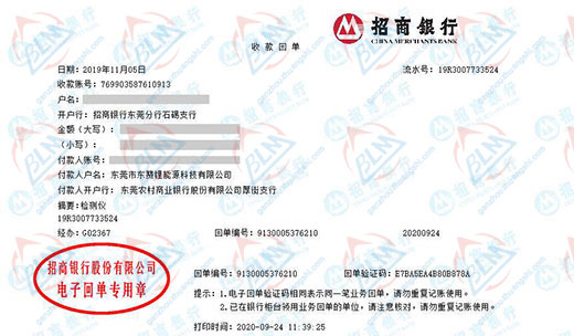 dong赞锂能源科技做仪器校验的严选