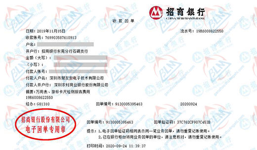 慧友an电子技术青睐的计量检测机构
