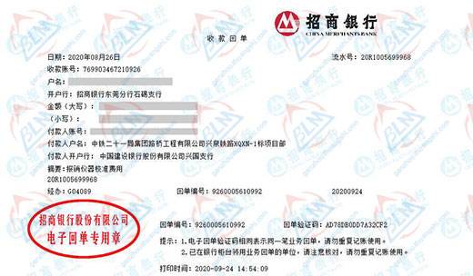中铁二十yi局路桥工程亚洲香蕉在线观看的严选
