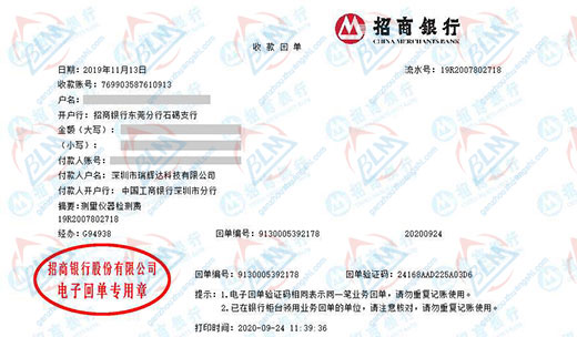 瑞hui达科技计量检测的优选