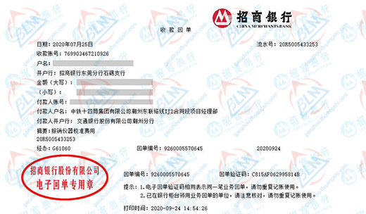 中铁shi四局与成人国产香蕉破解免费的合作