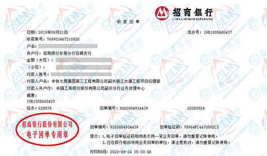 中铁qi局第三工程找机构做仪器校验